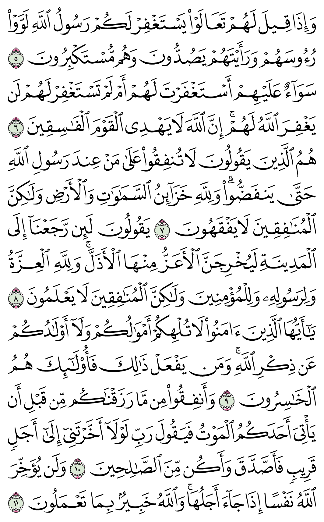 صفحة 555