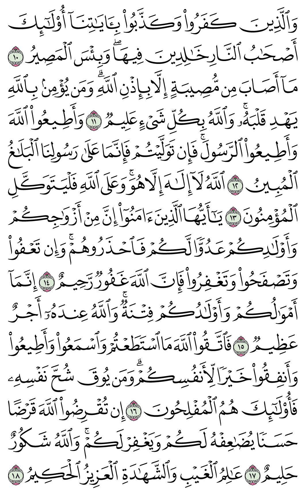 صفحة 557