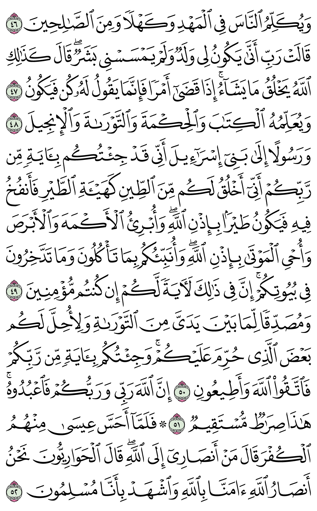 صفحة 56