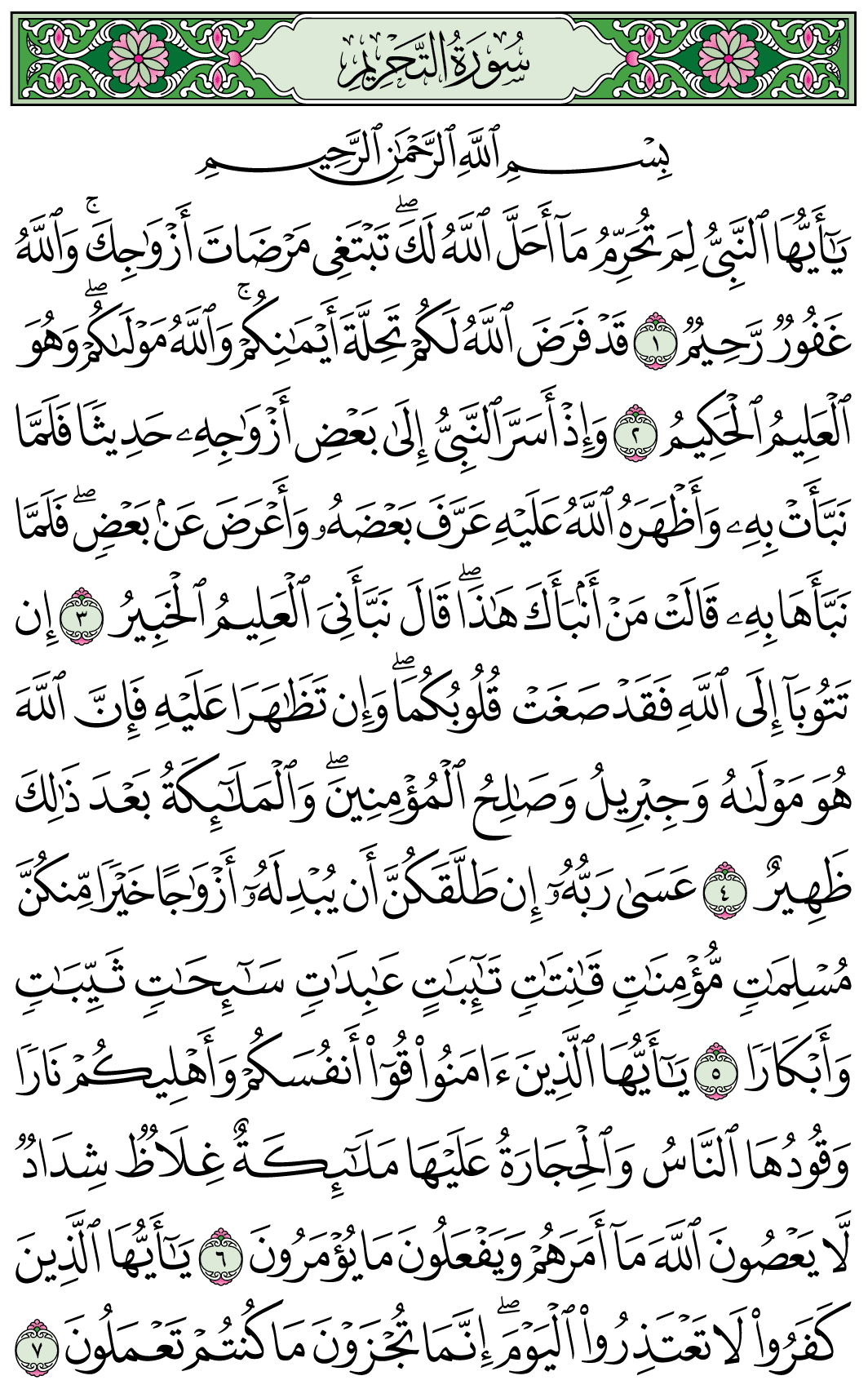 صفحة 560