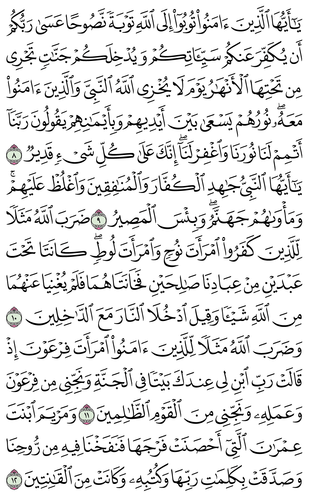 صفحة 561