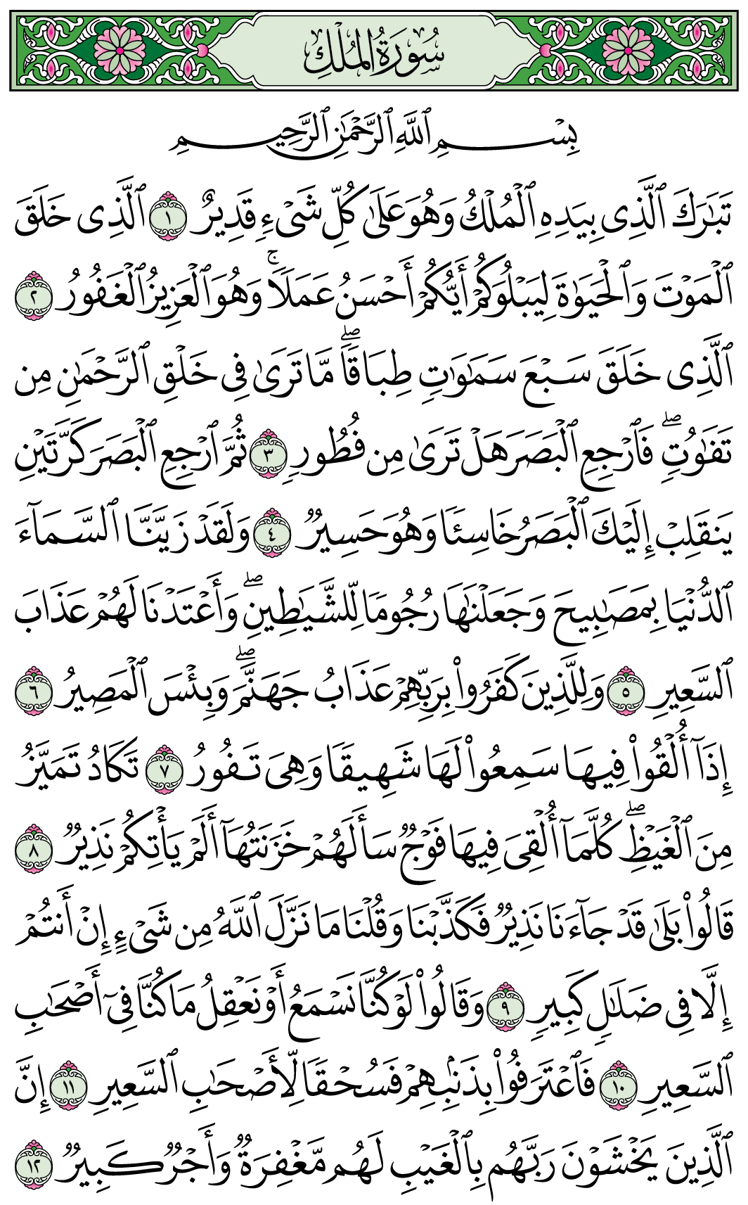صفحة 562