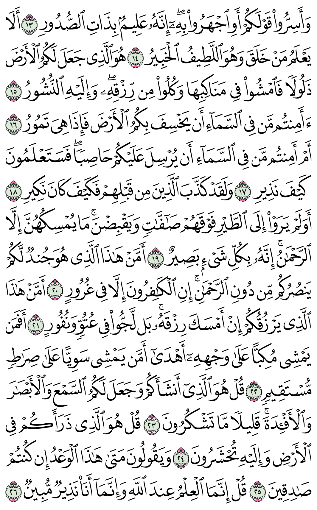 صفحة 563