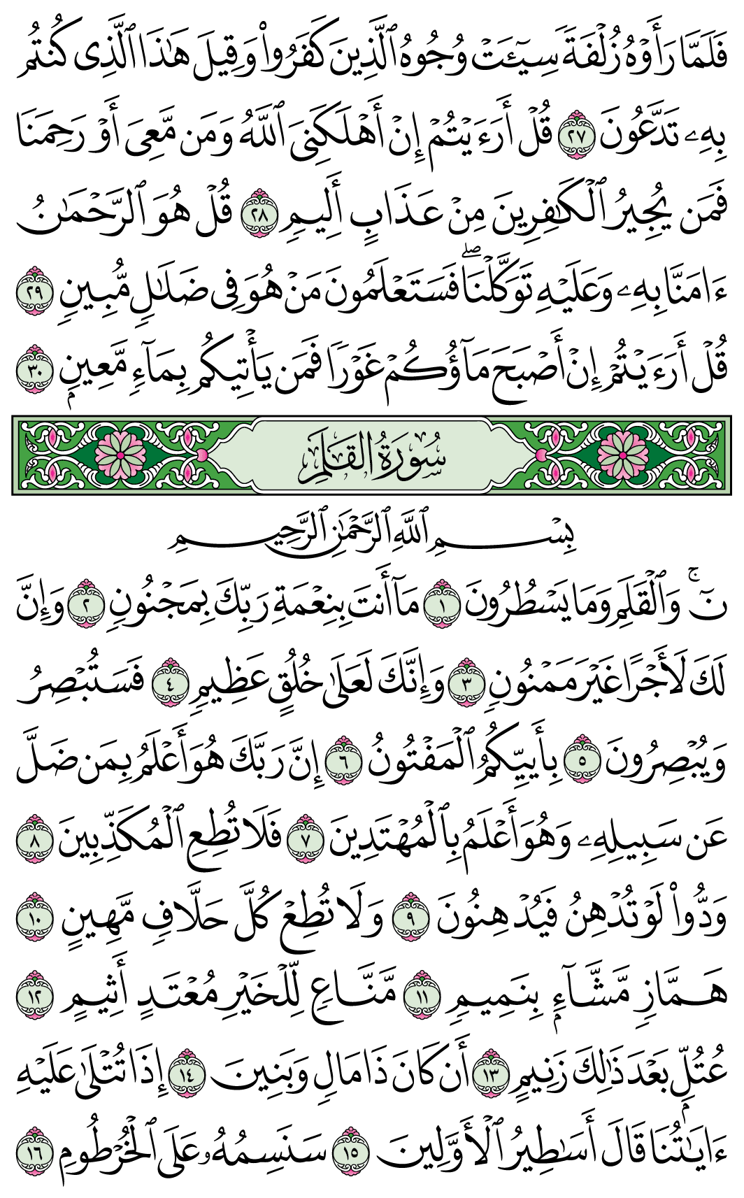 صفحة 564