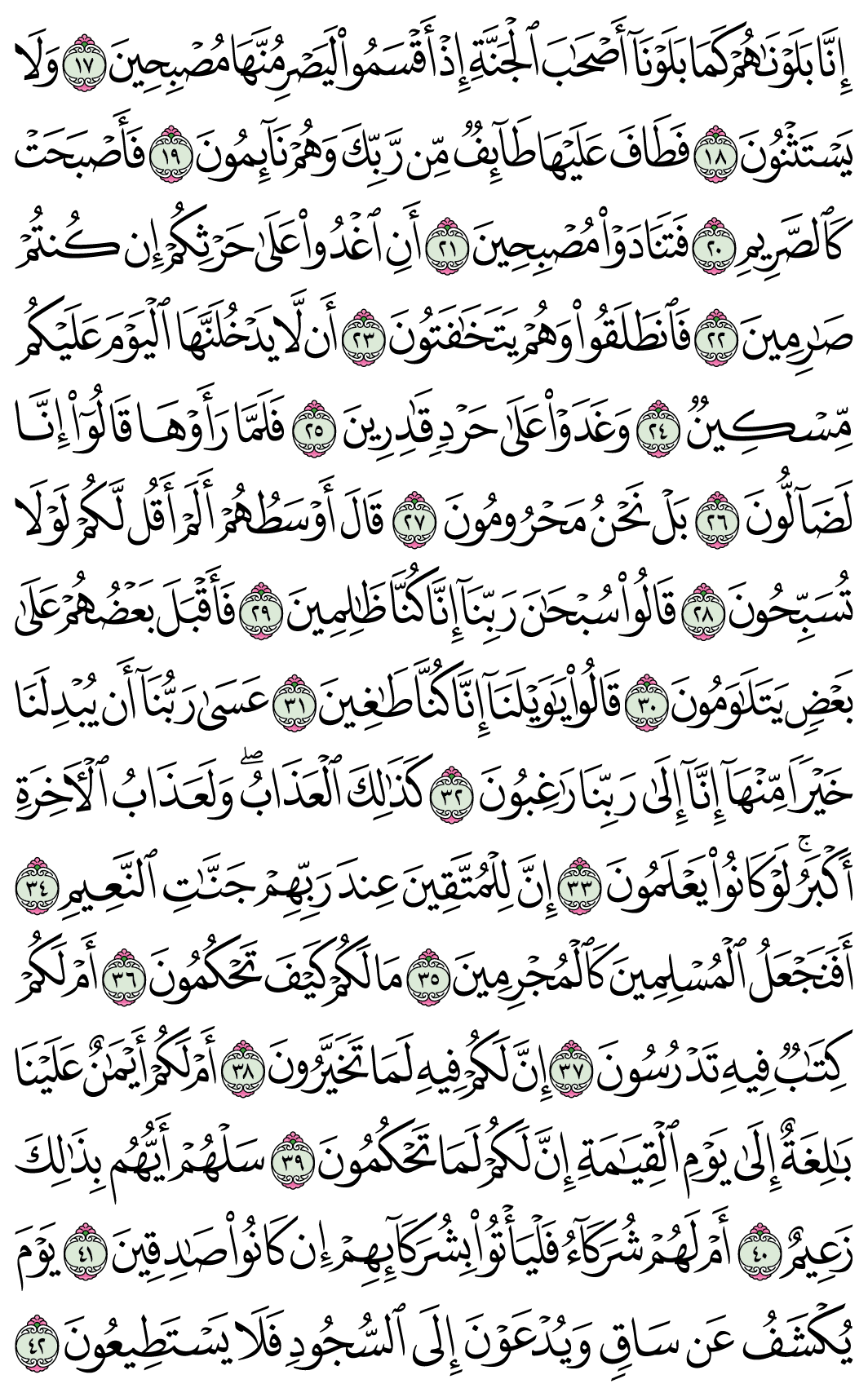 صفحة 565