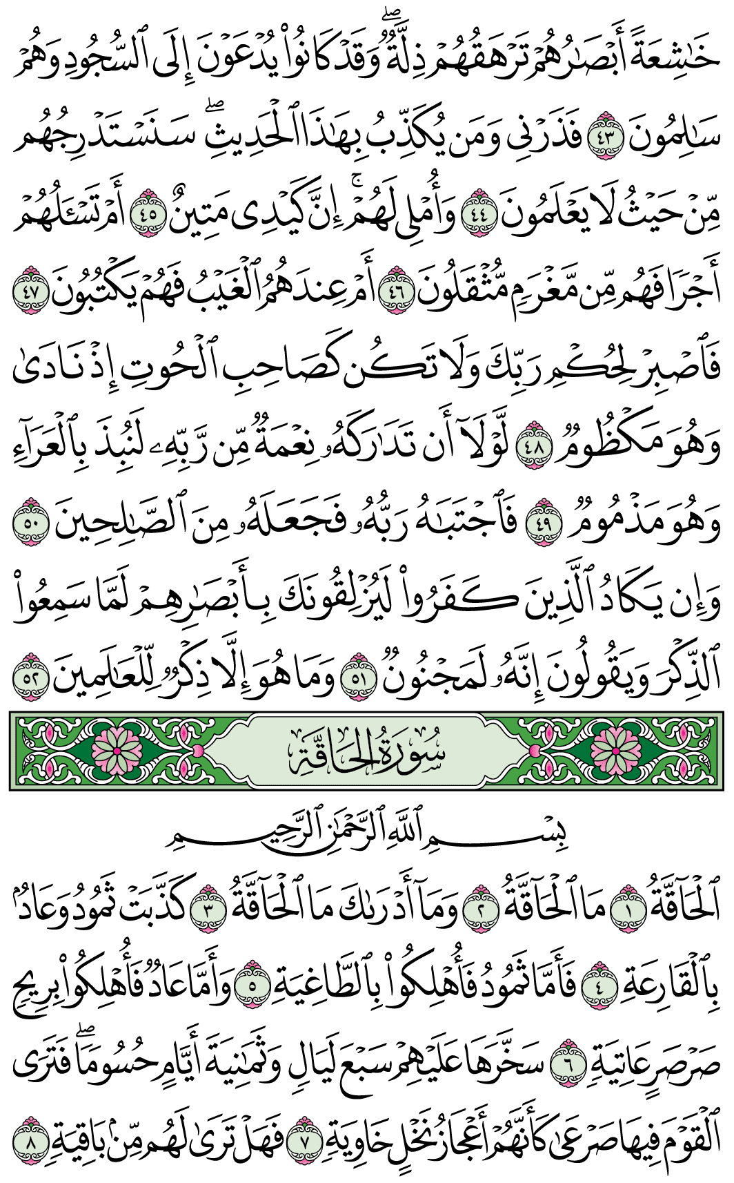 صفحة 566