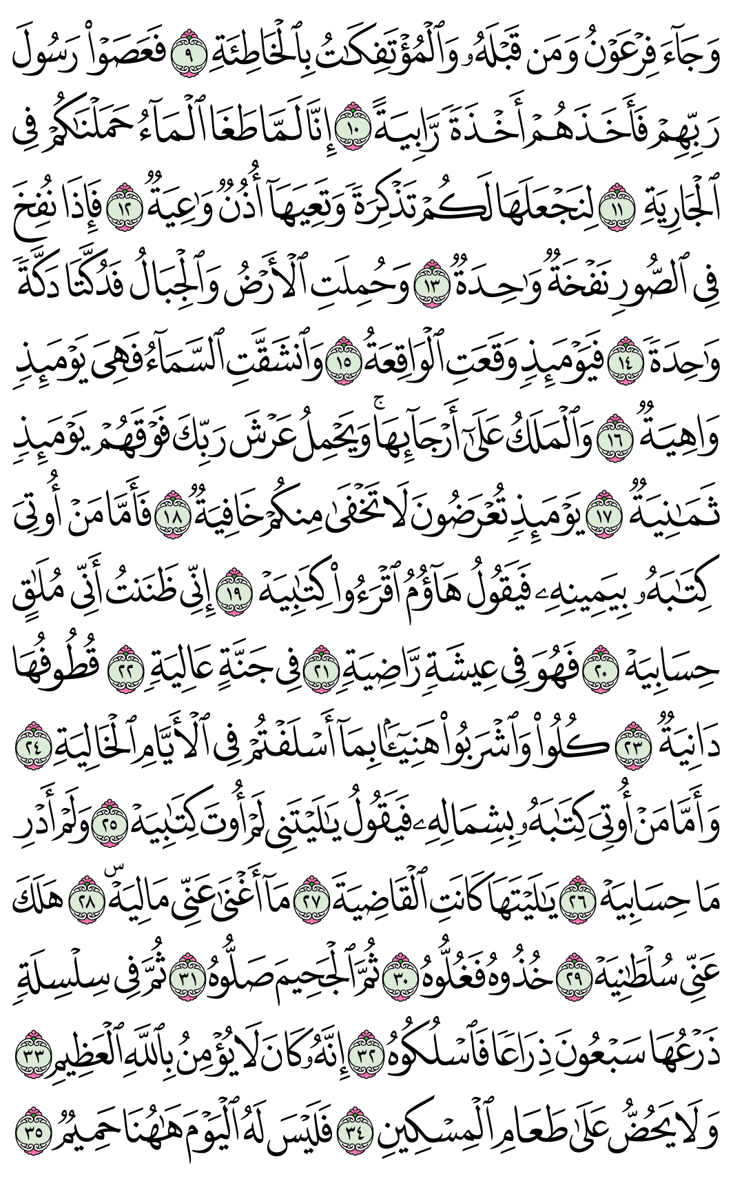 صفحة 567