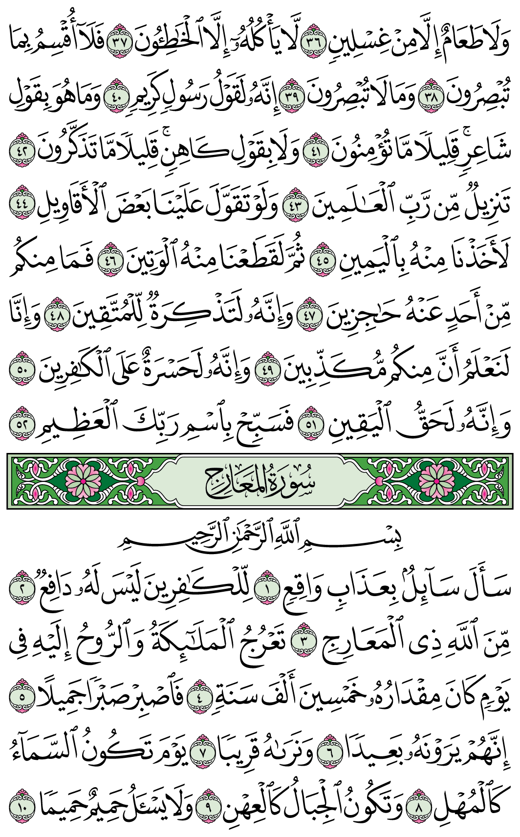 صفحة 568