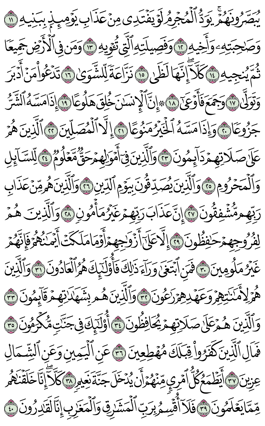 صفحة 569