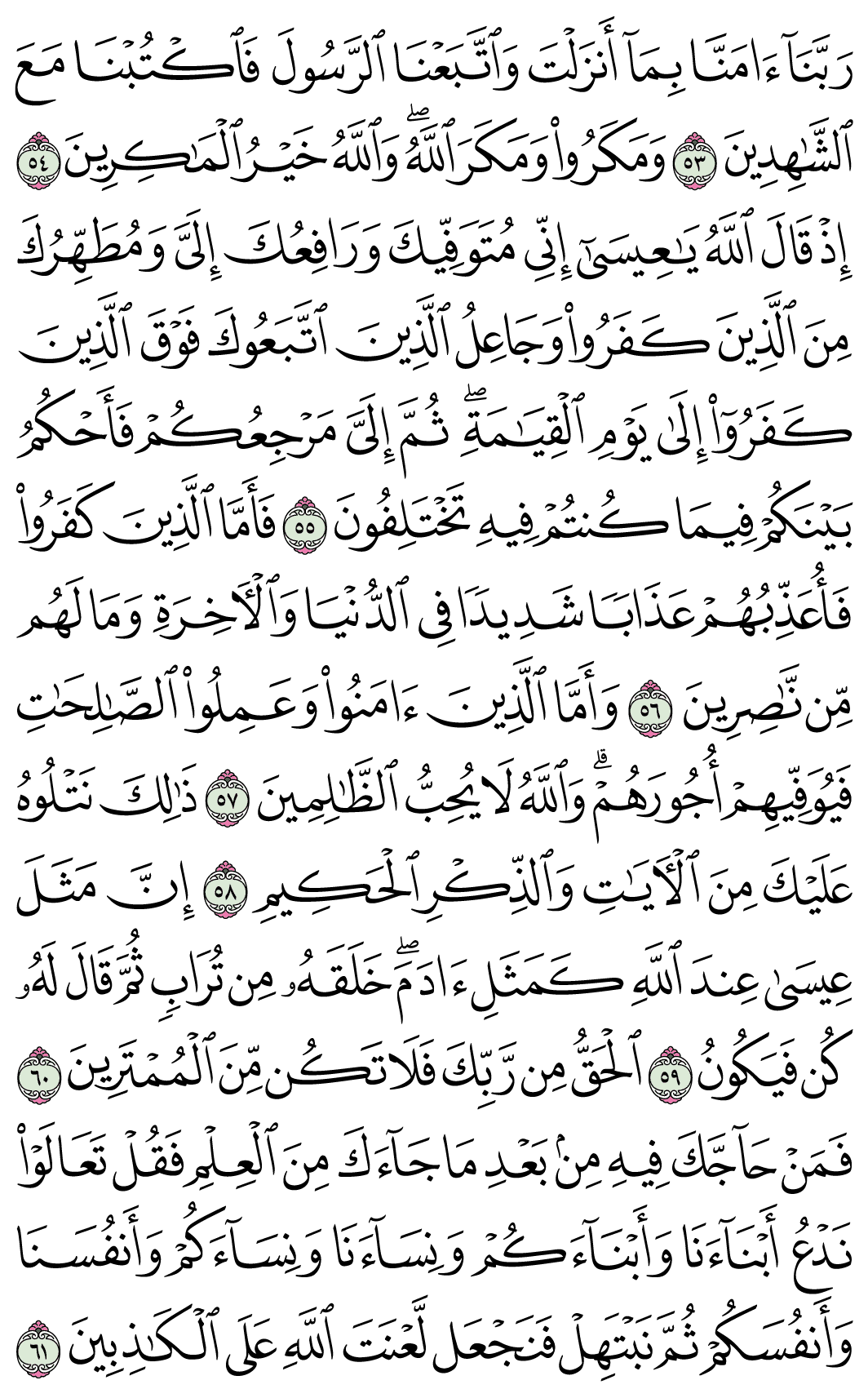 صفحة 57