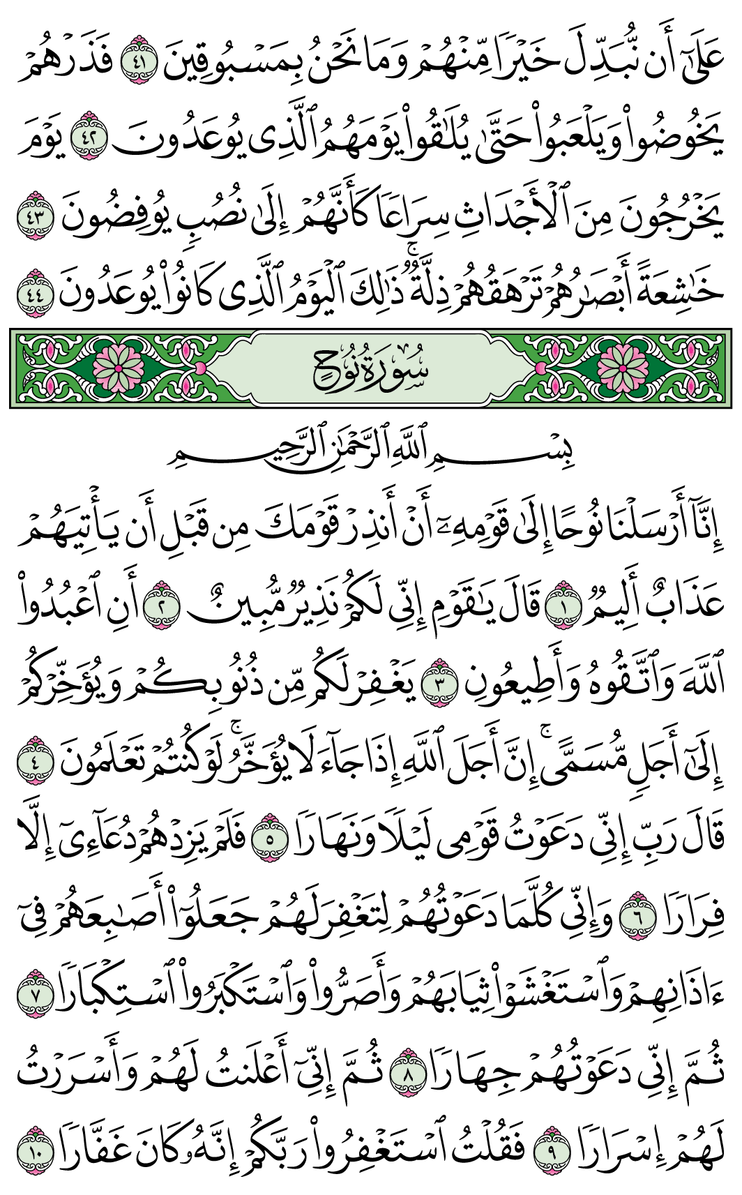 صفحة 570