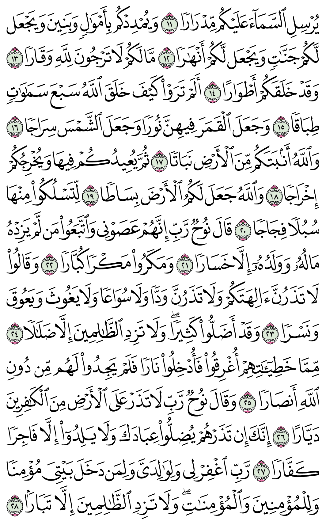 صفحة 571