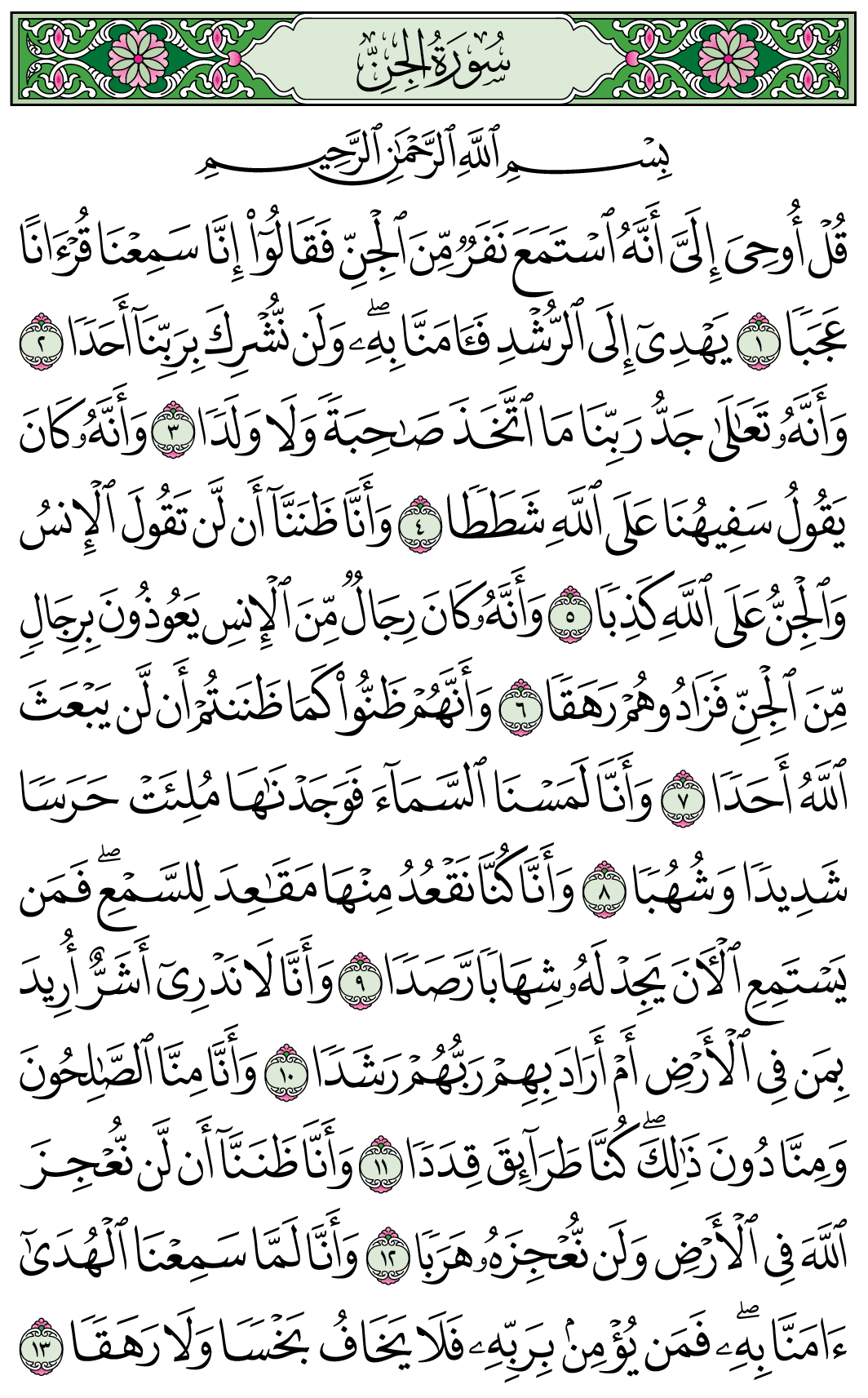 صفحة 572