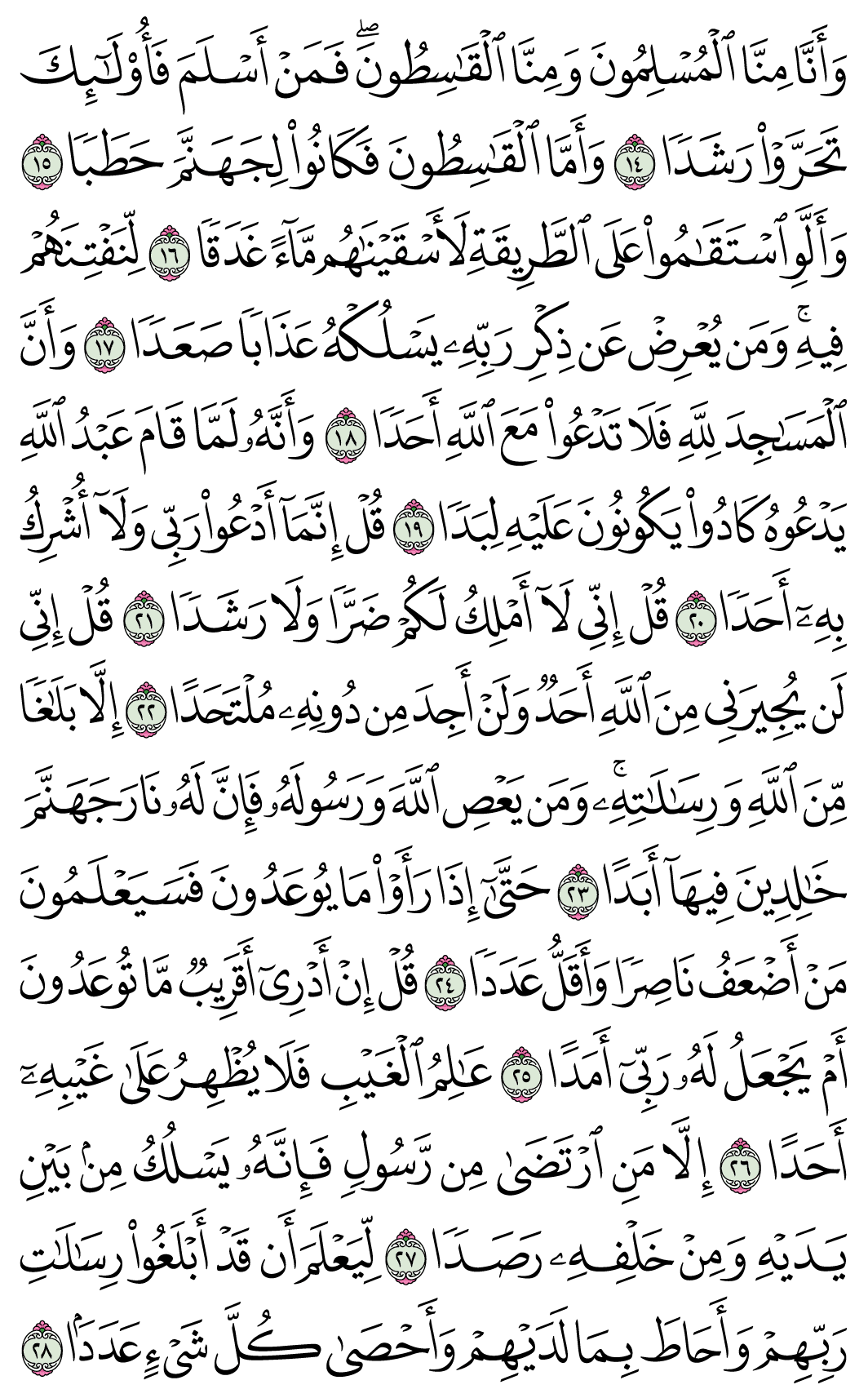صفحة 573