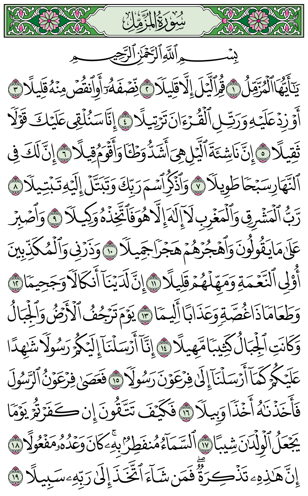 صفحة 574