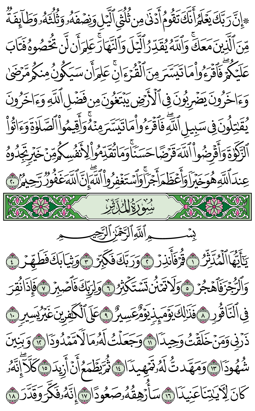 صفحة 575