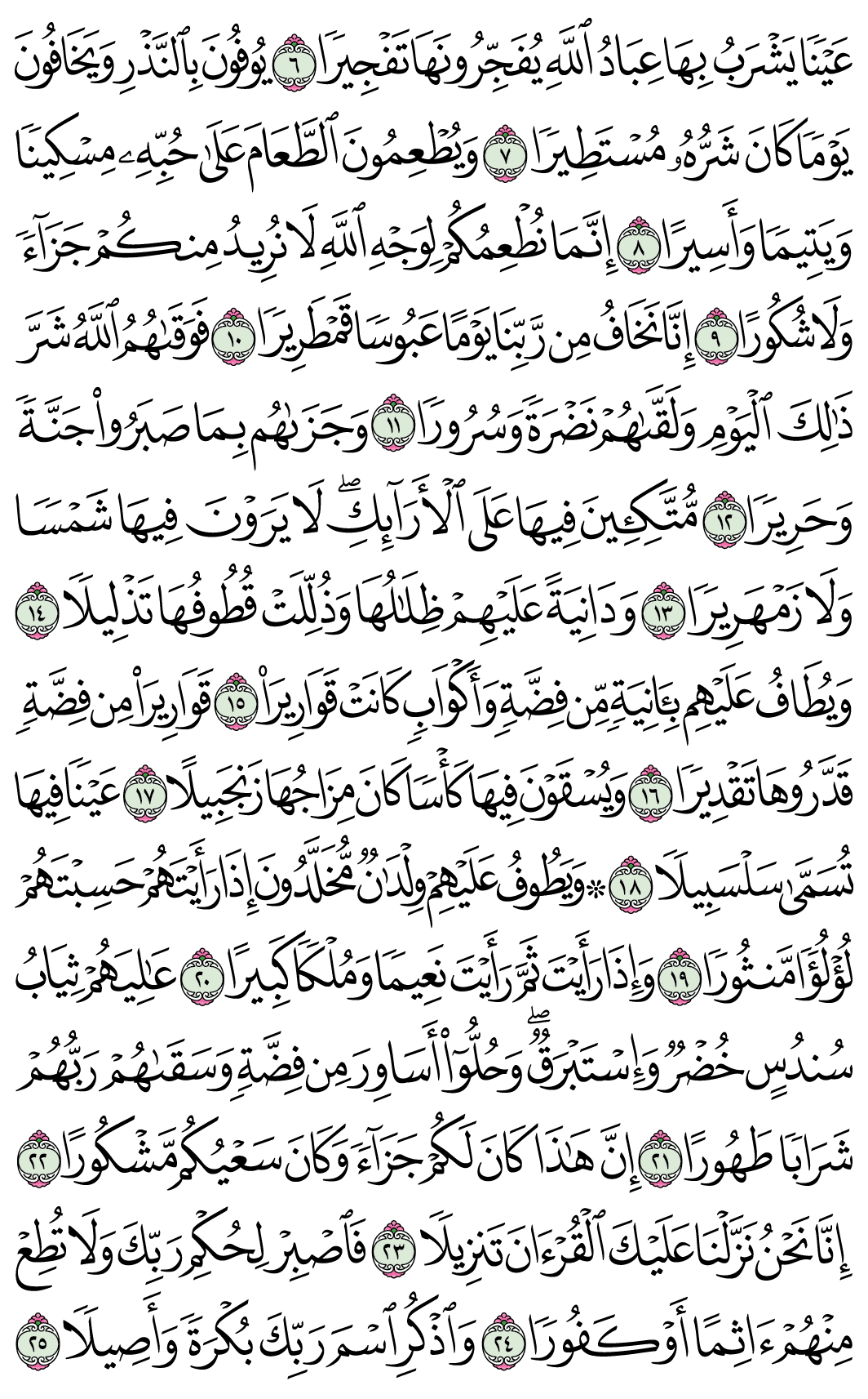 صفحة 579