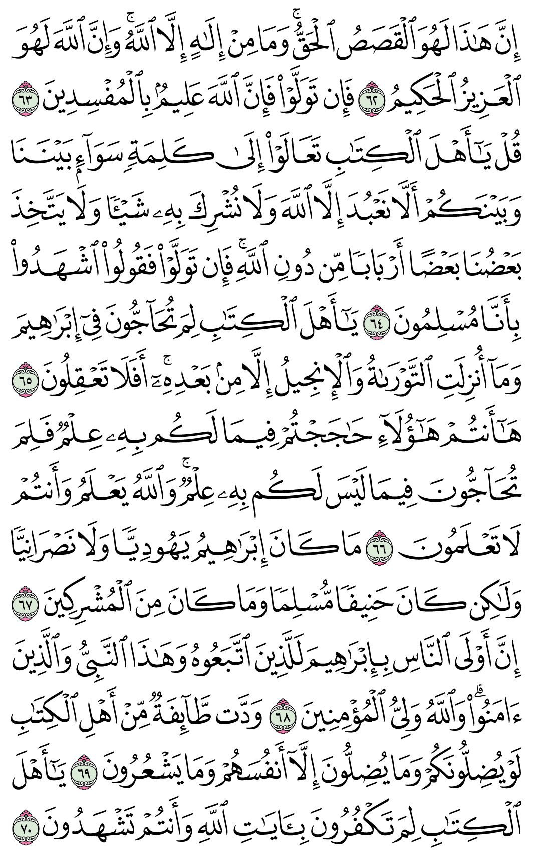 صفحة 58