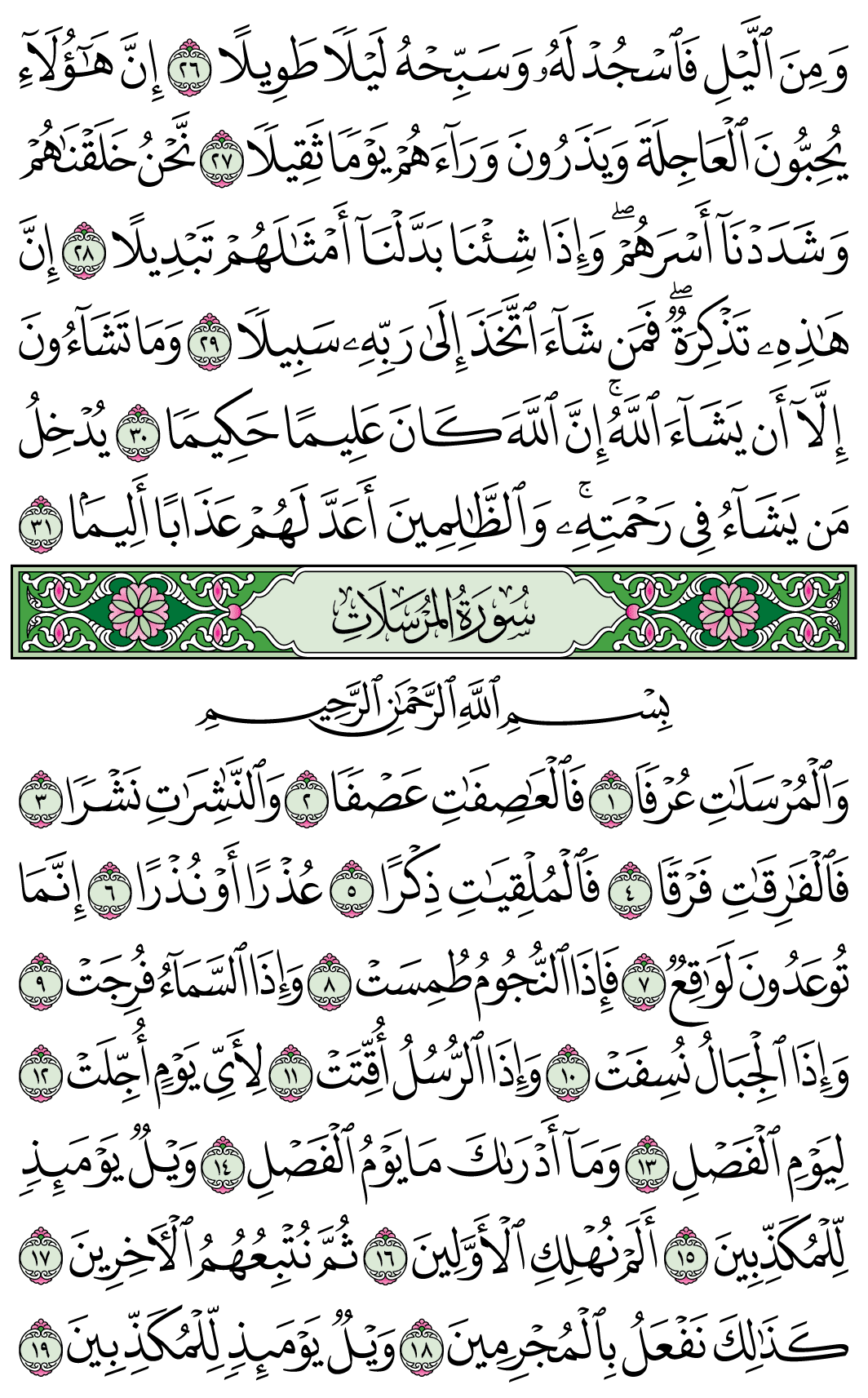 صفحة 580