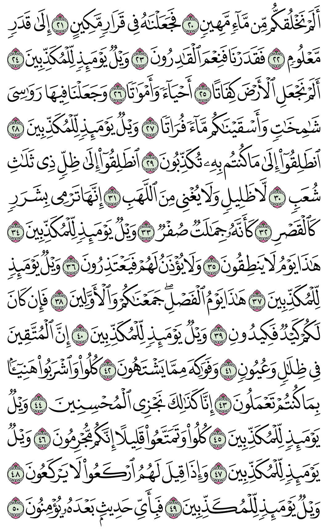 صفحة 581