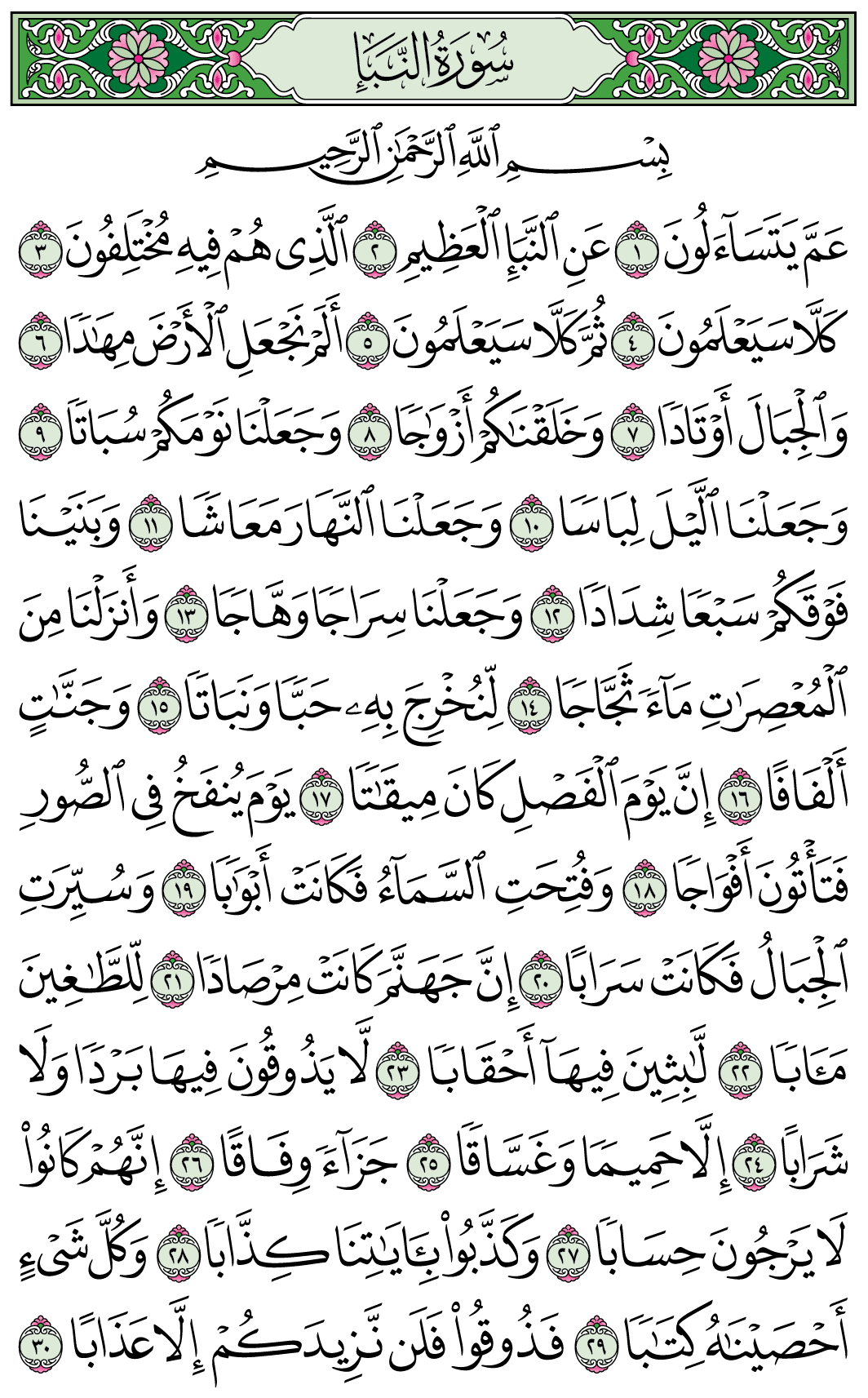 صفحة 582