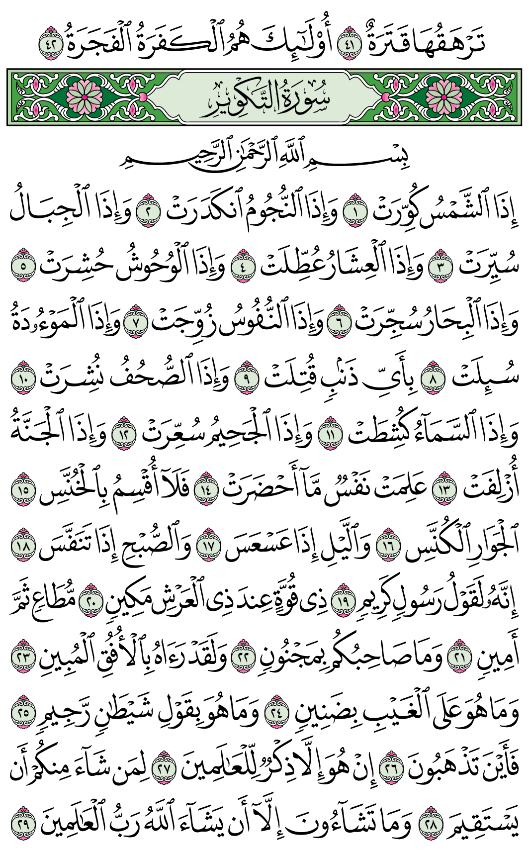 صفحة 586