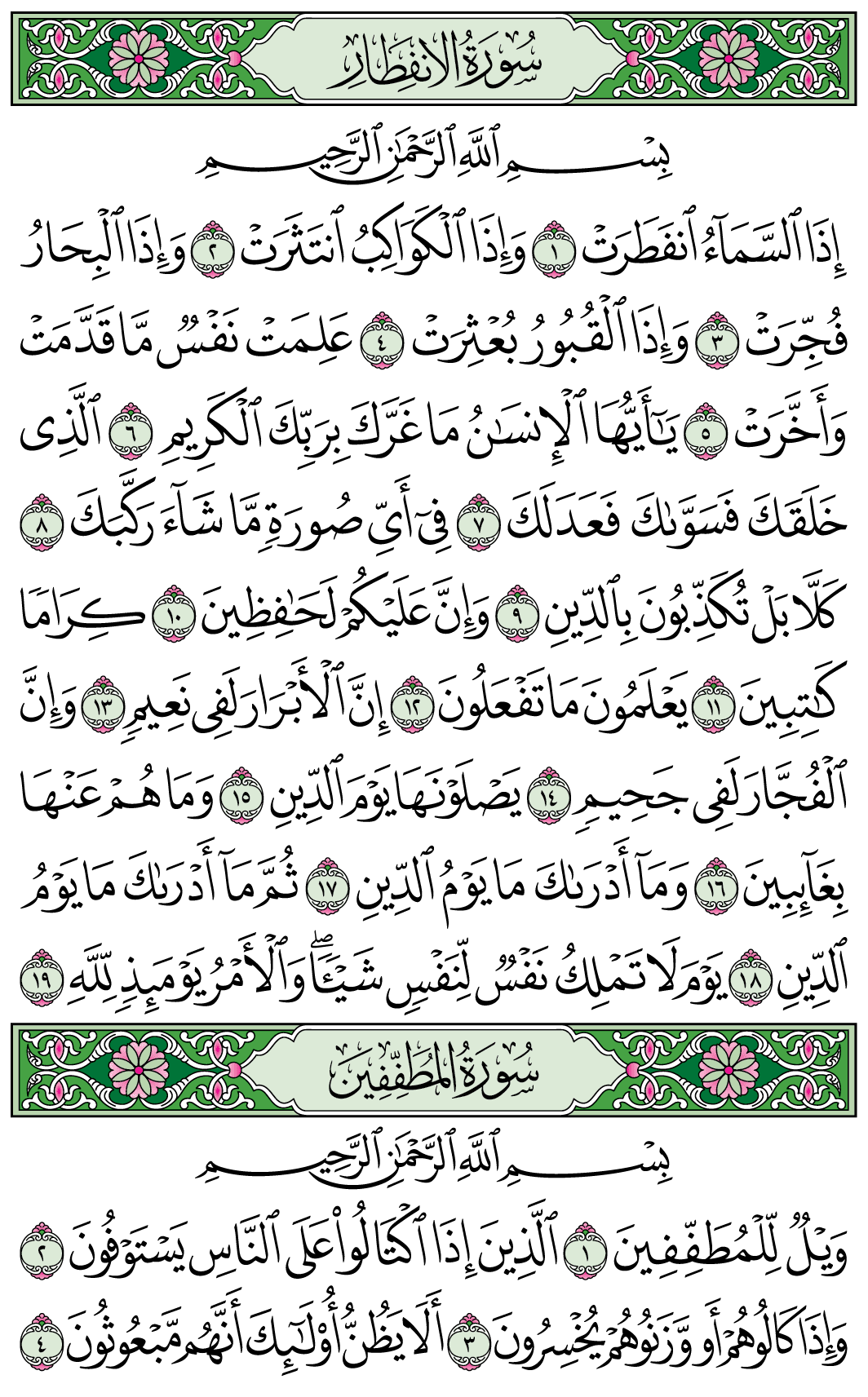 صفحة 587