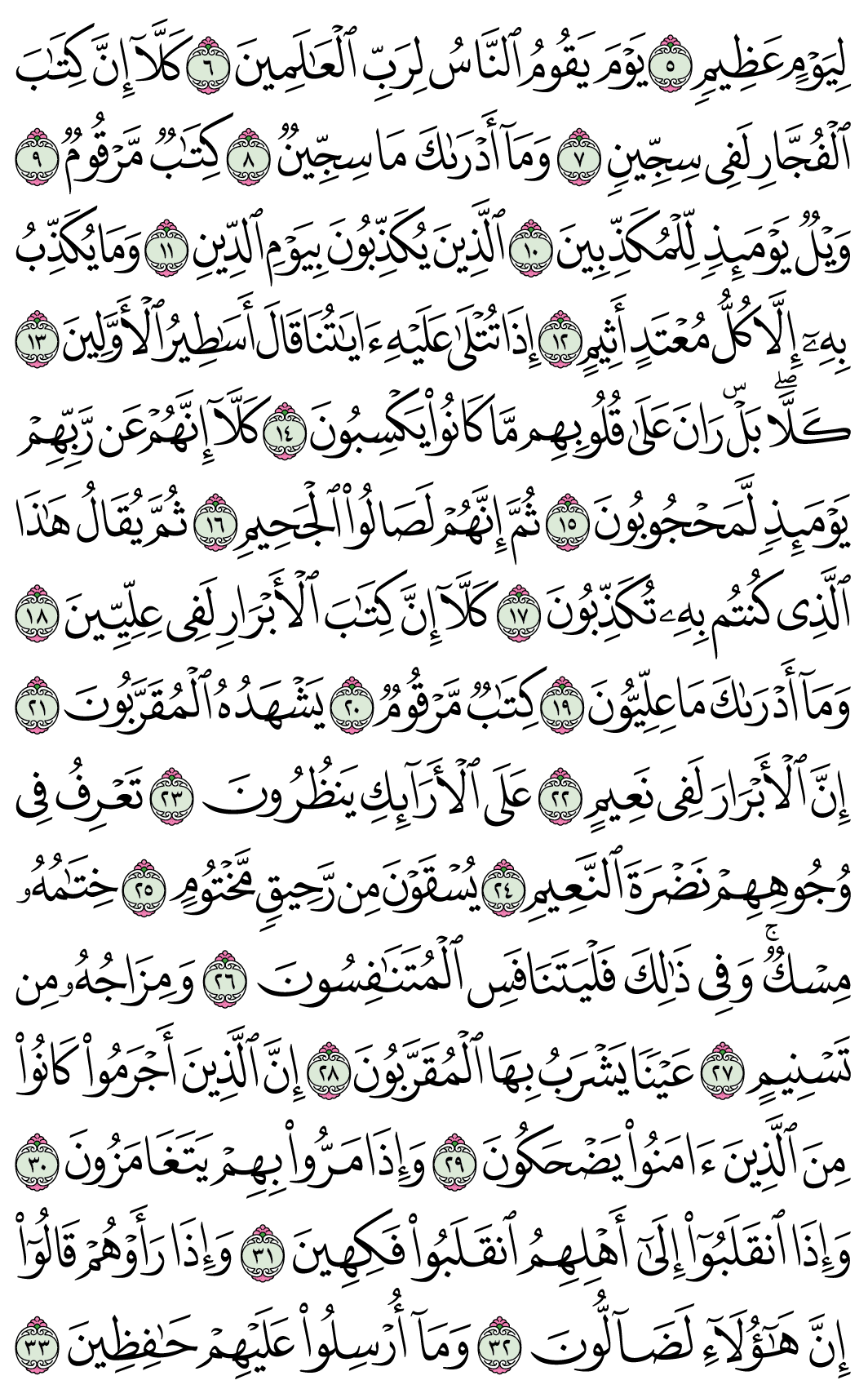 صفحة 588