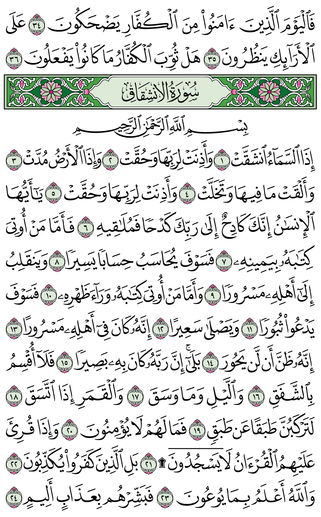 صفحة 589