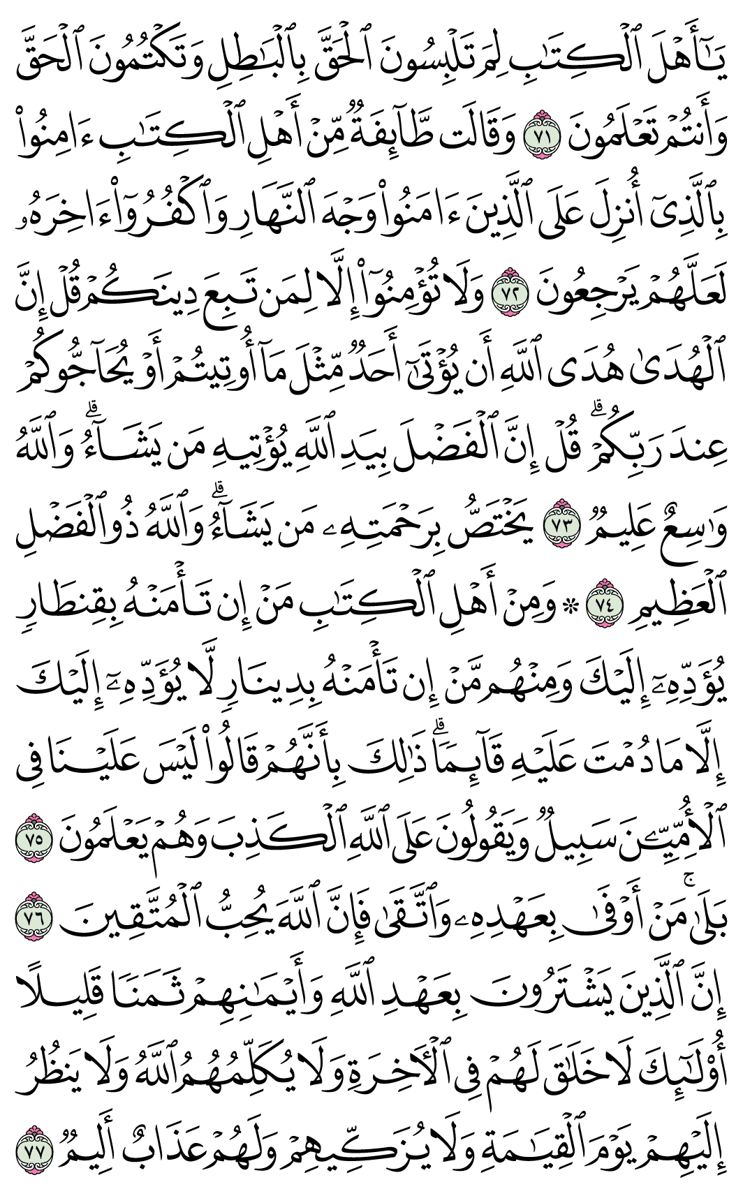 صفحة 59