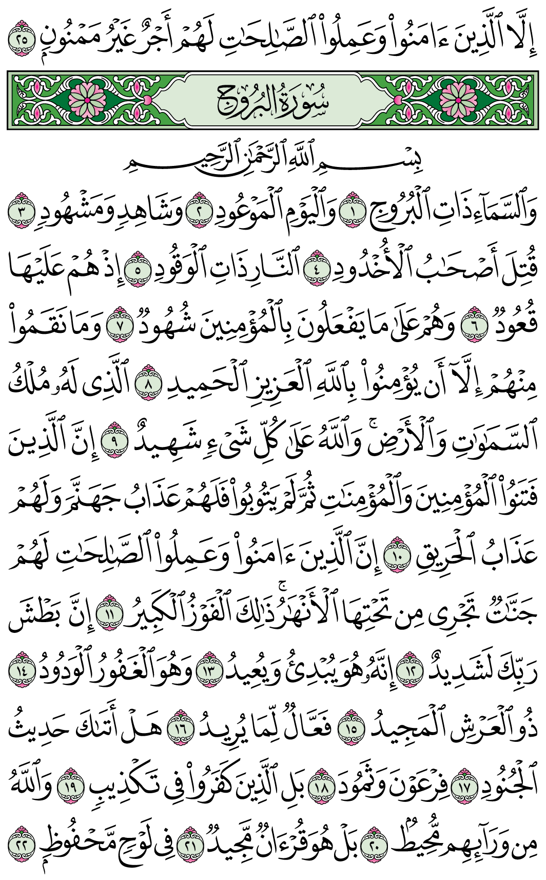 صفحة 590