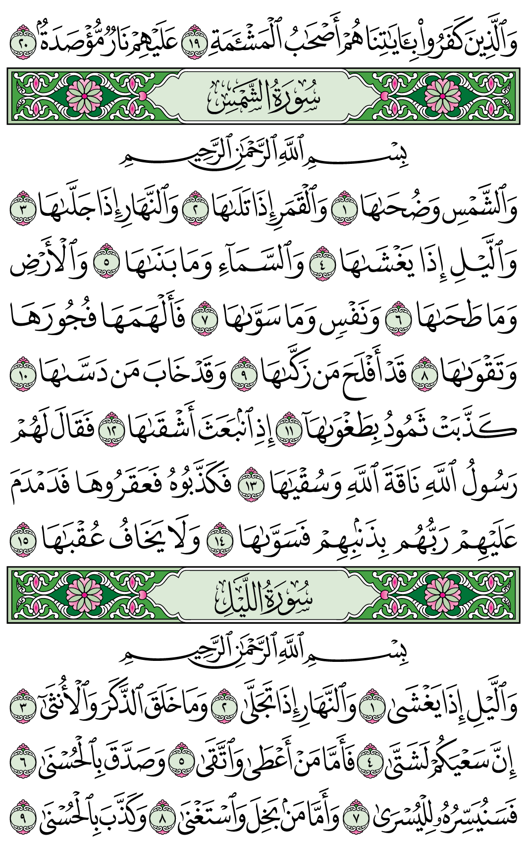 صفحة 595