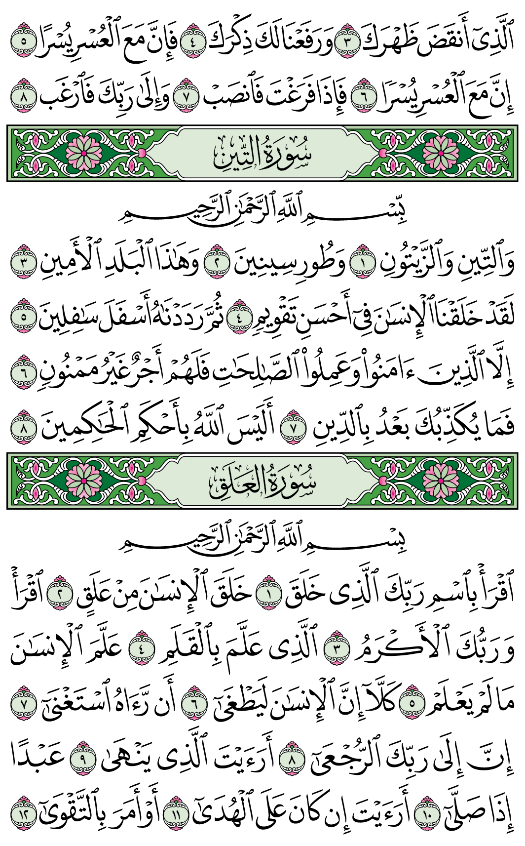 صفحة 597