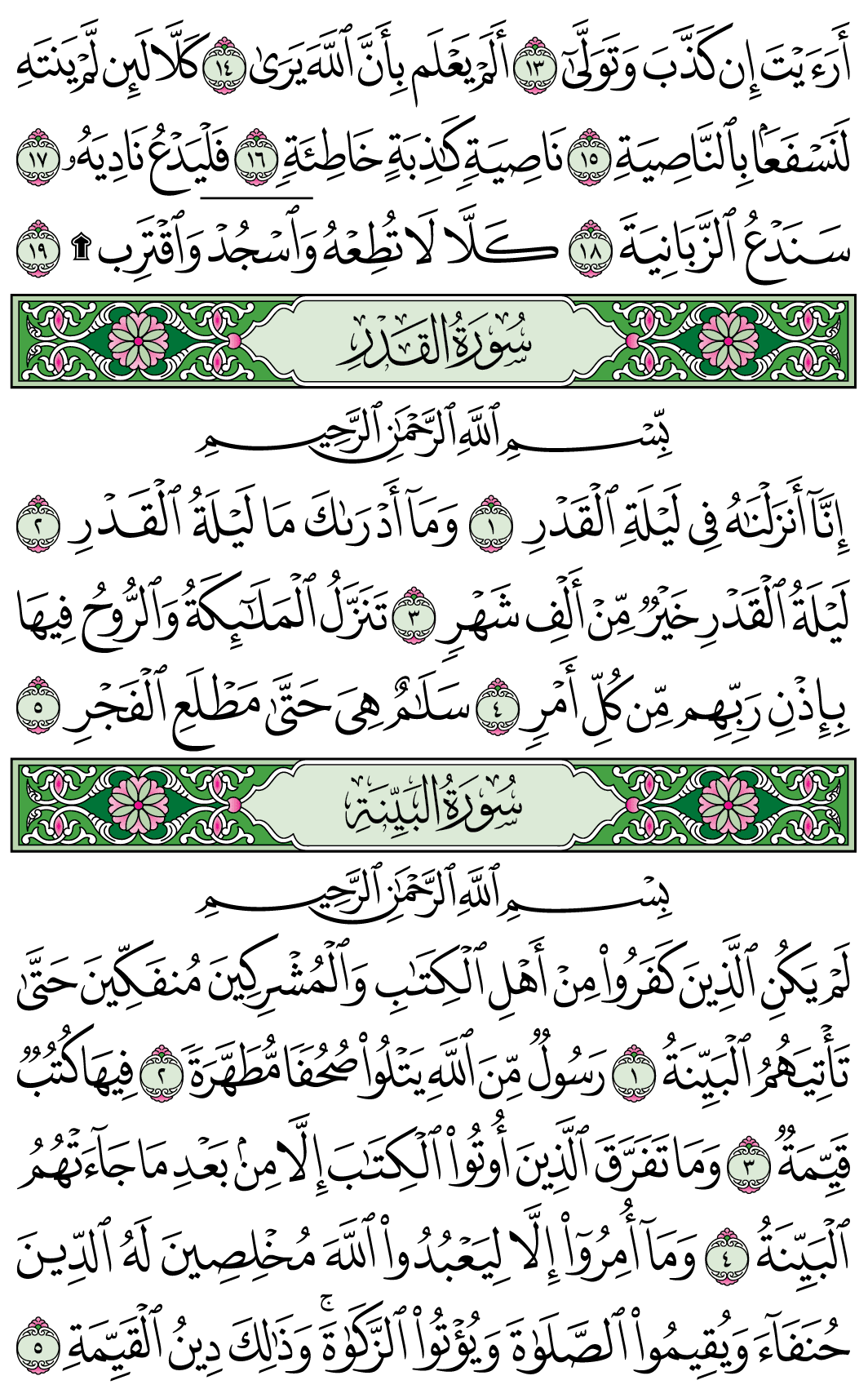 صفحة 598