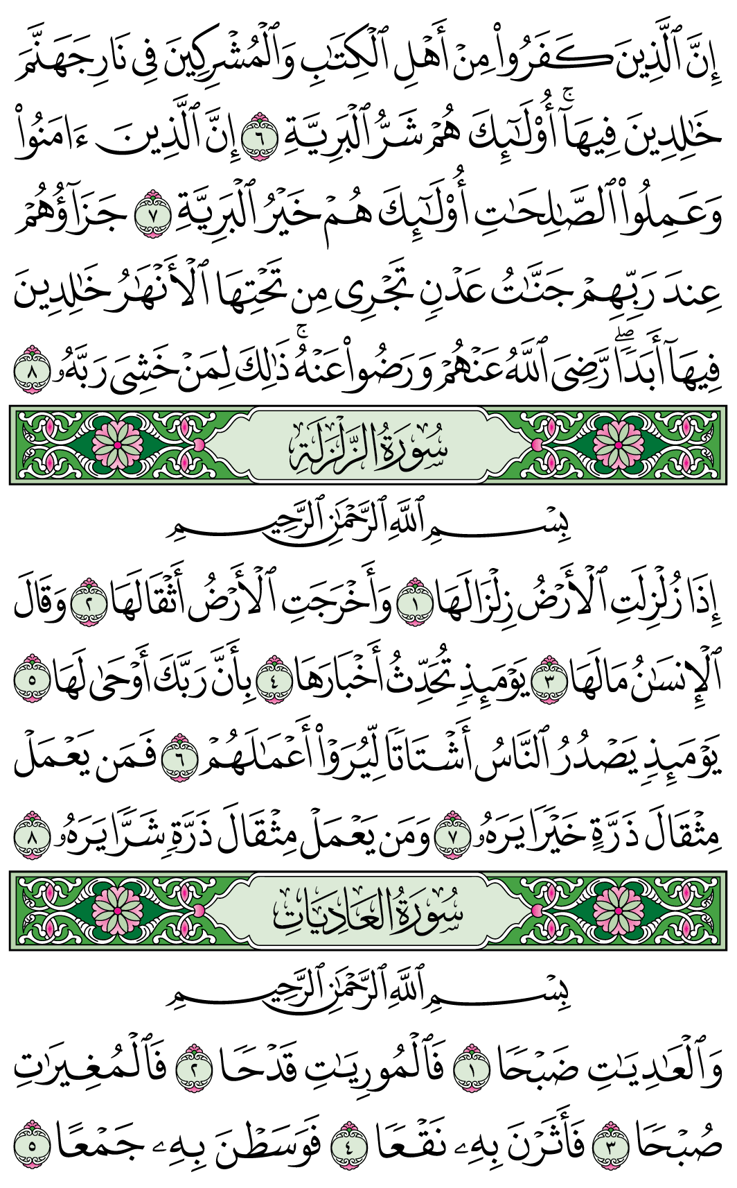 صفحة 599