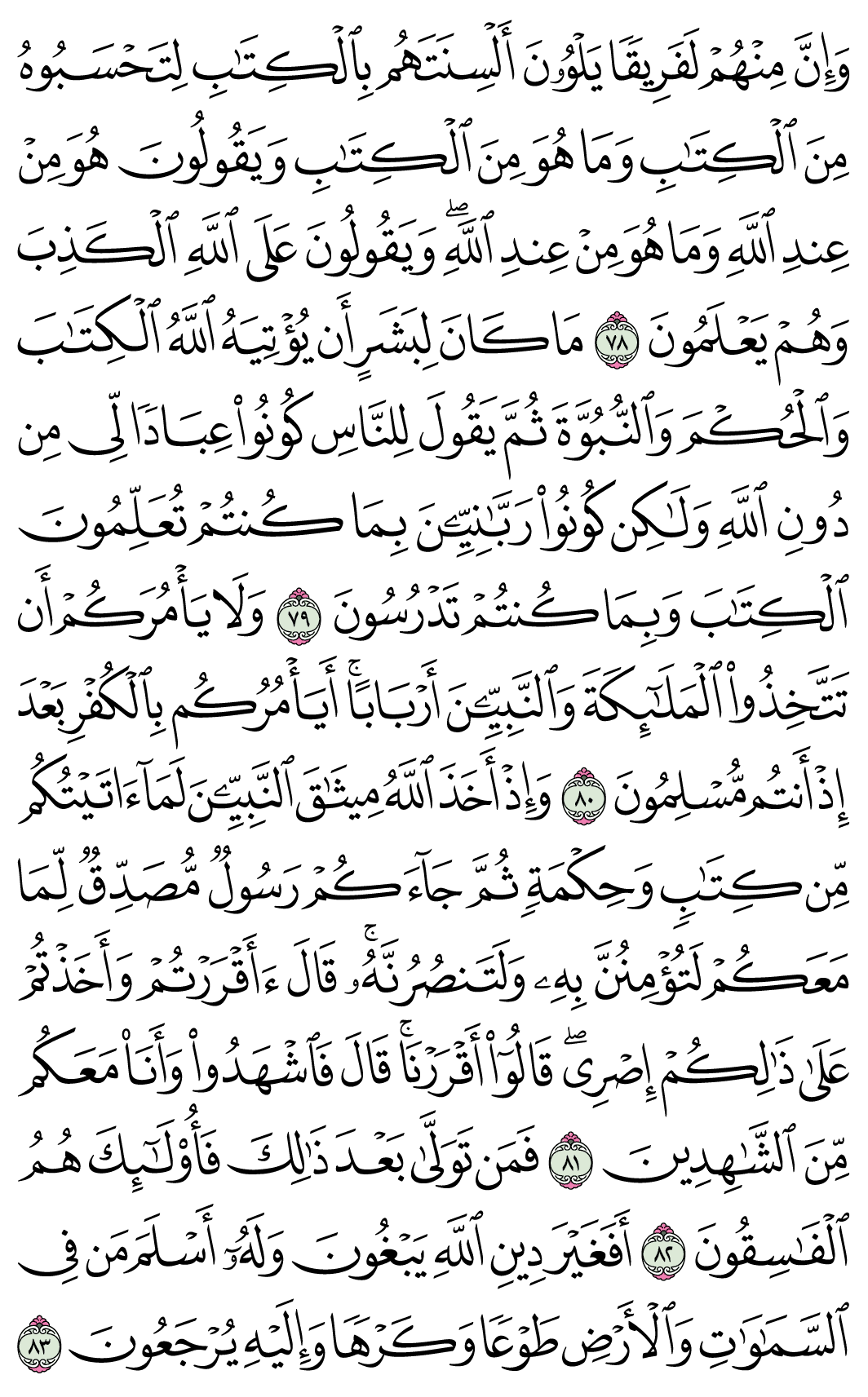 صفحة 60