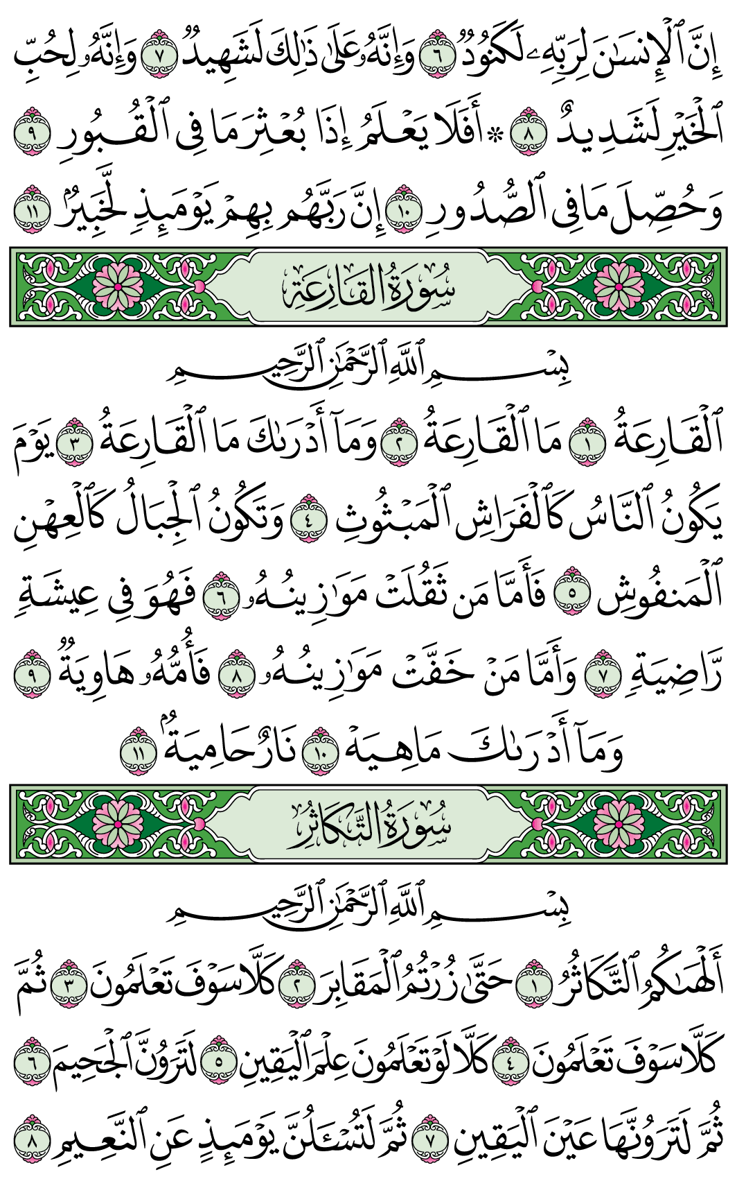 صفحة 600