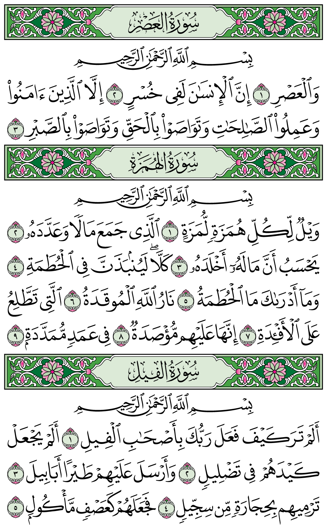 صفحة 601