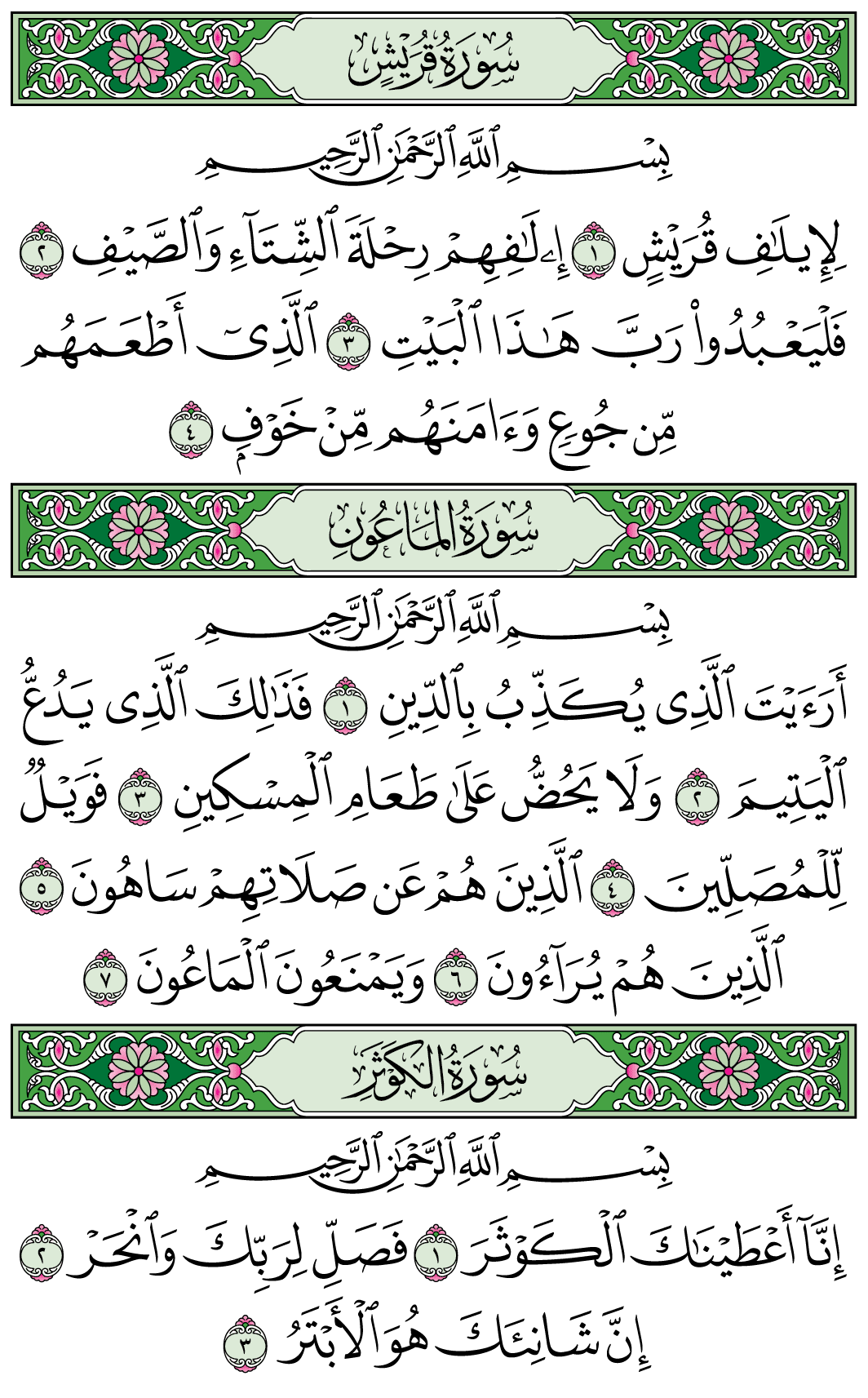 صفحة 602