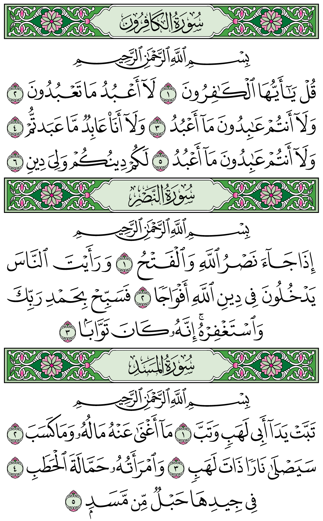 صفحة 603