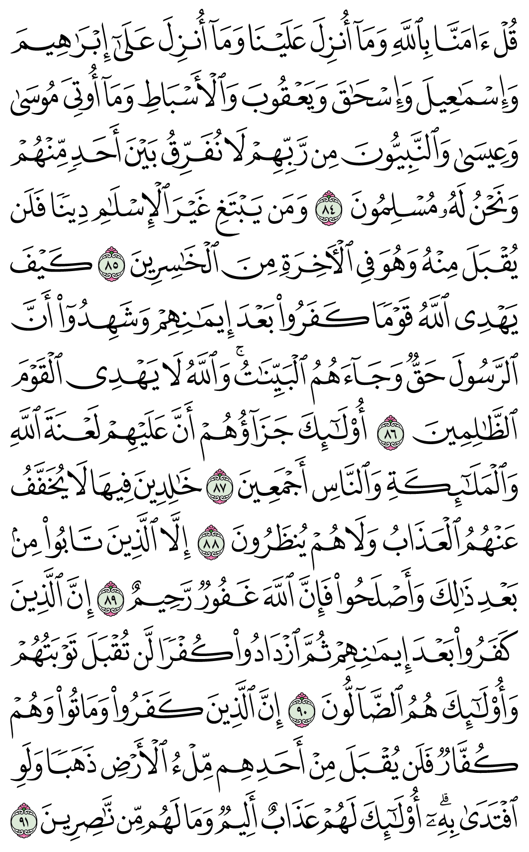 صفحة 61