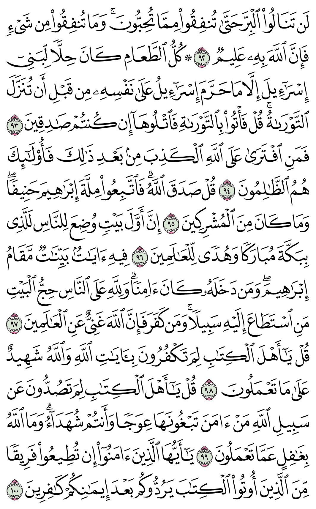 صفحة 62