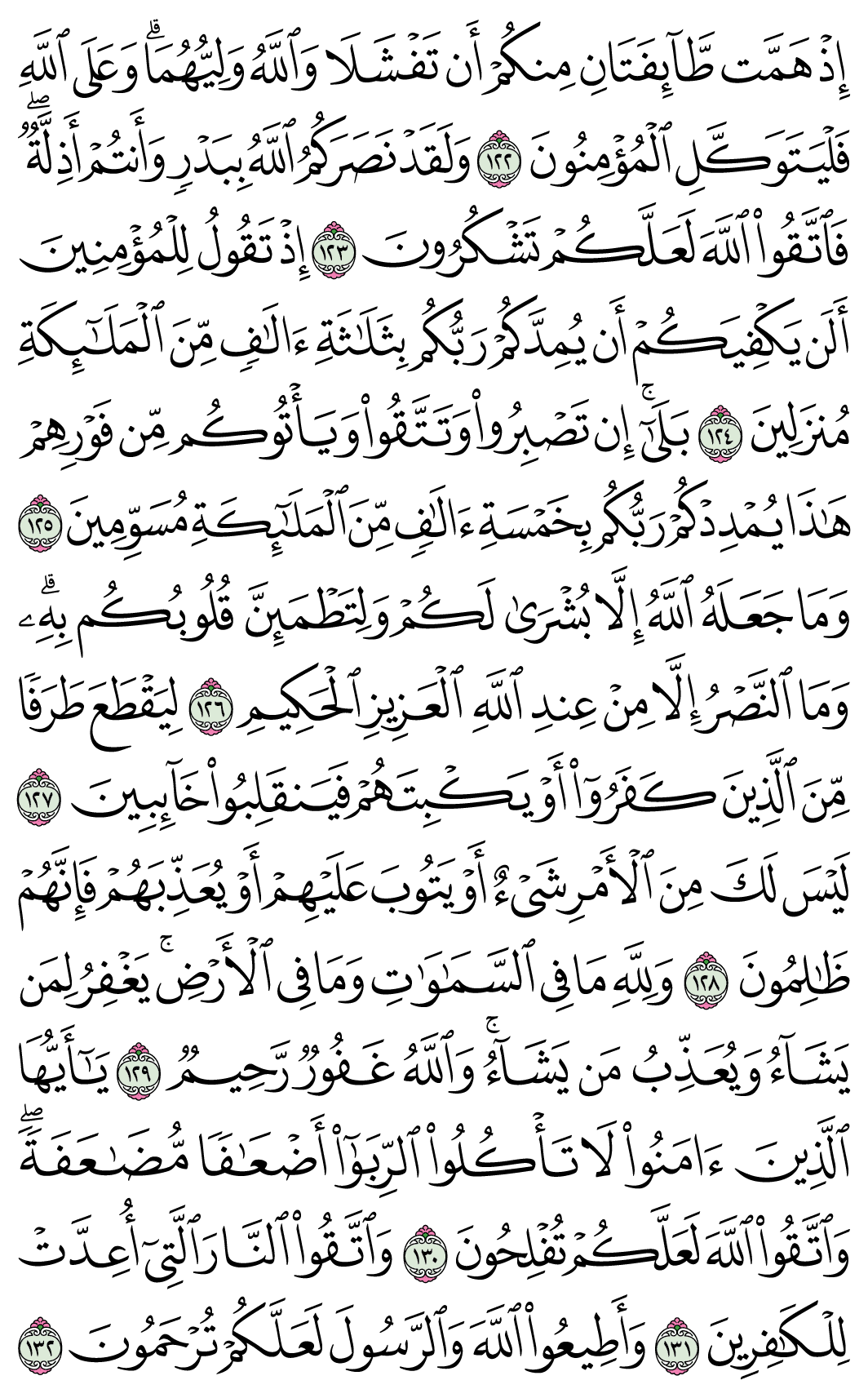 صفحة 66