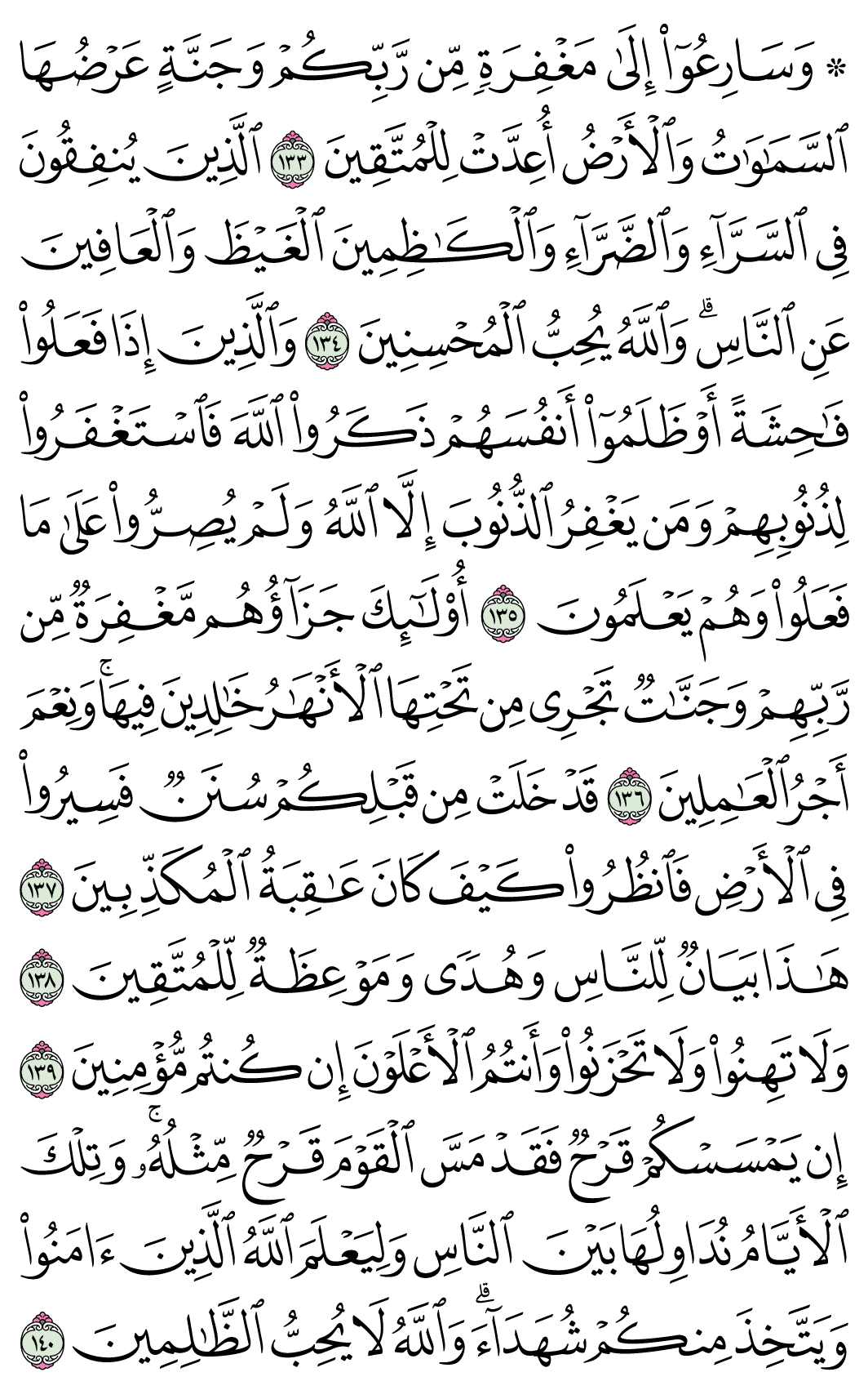 صفحة 67