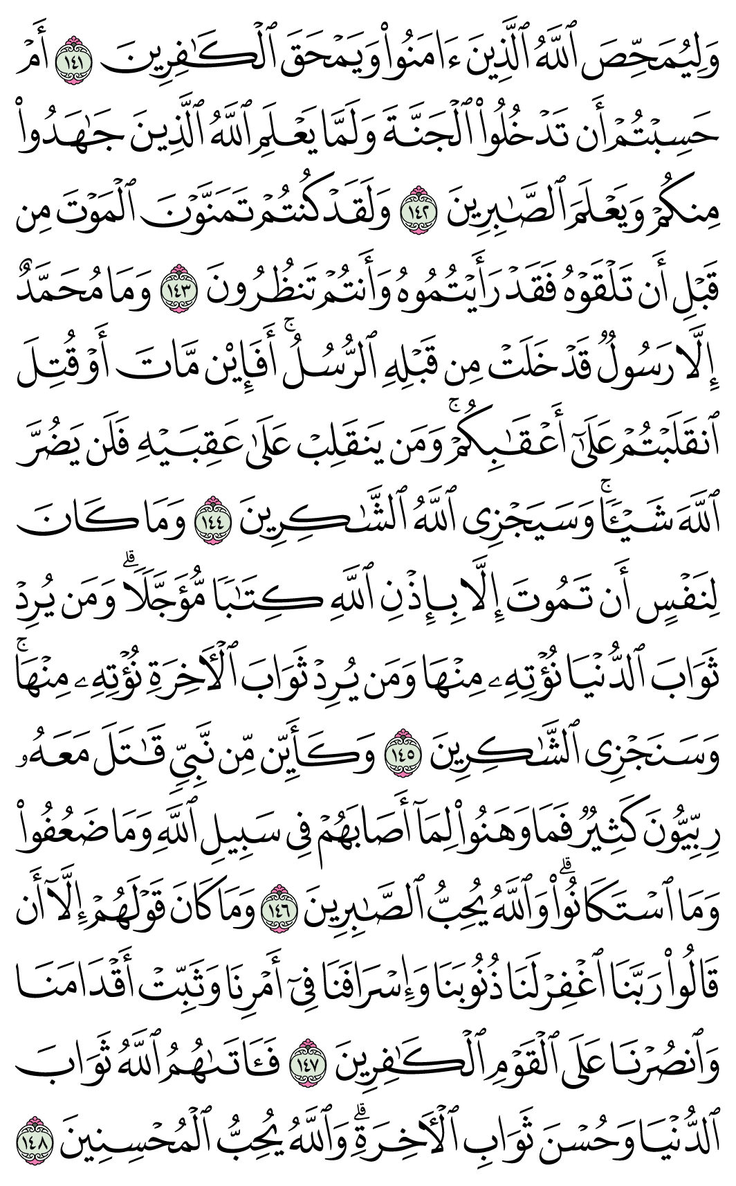صفحة 68