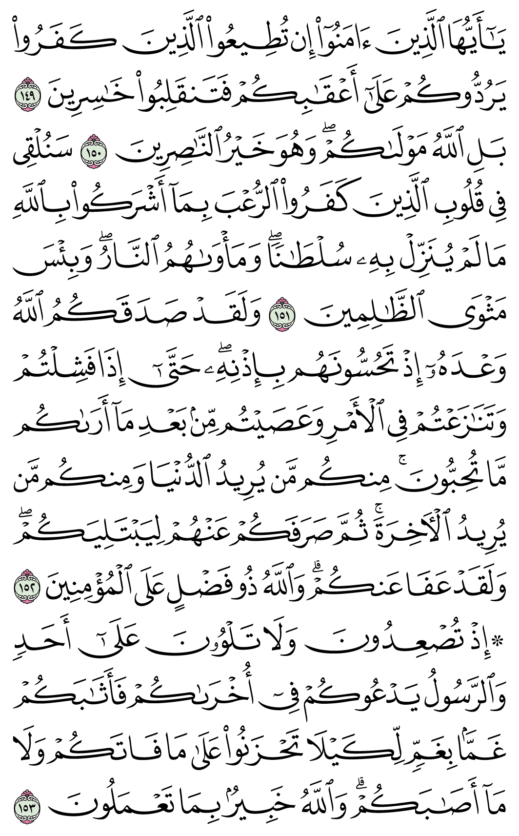 صفحة 69