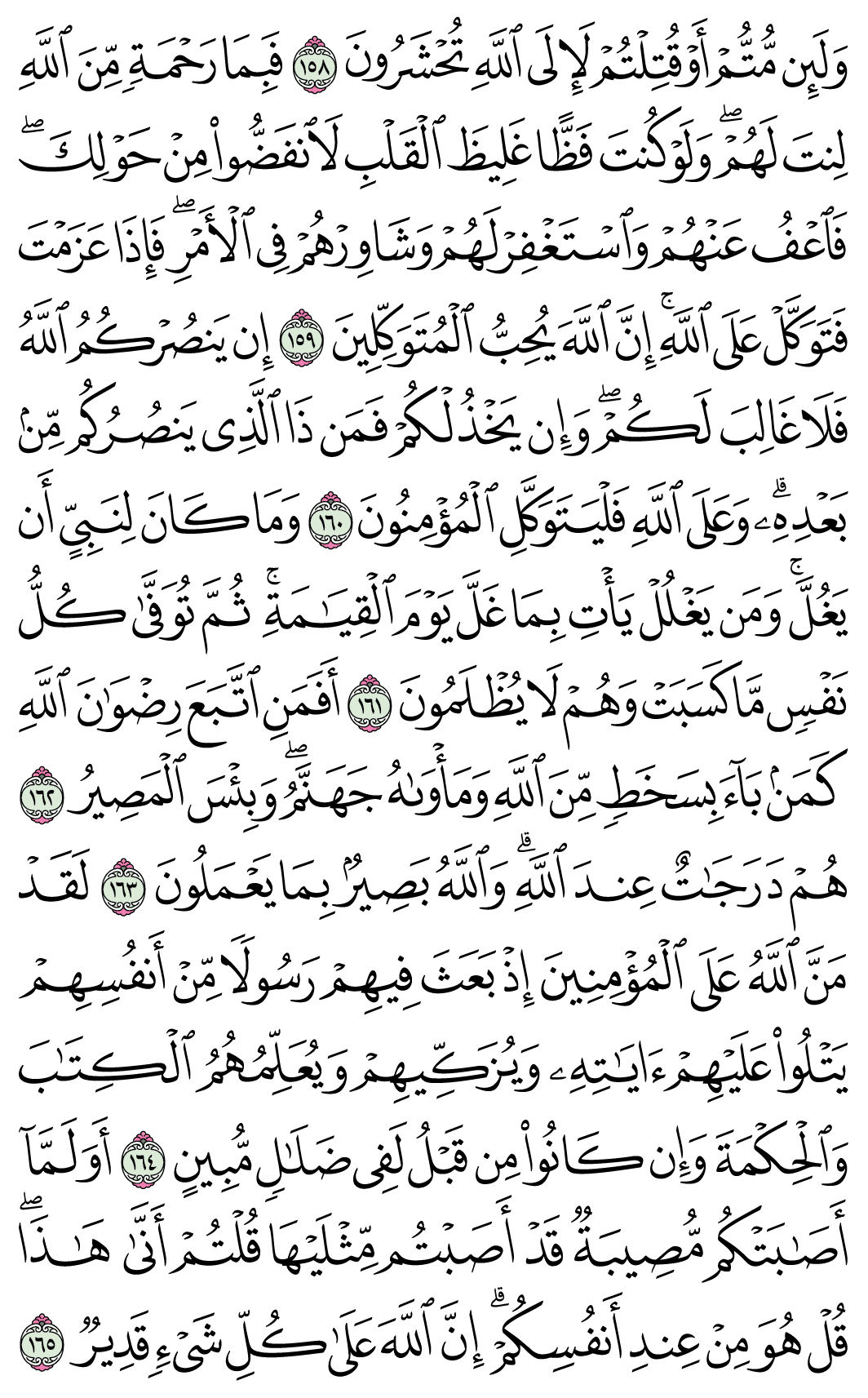 صفحة 71