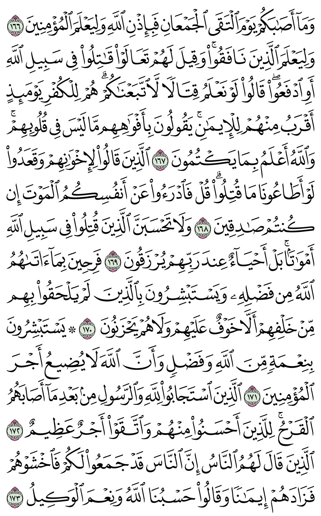 صفحة 72
