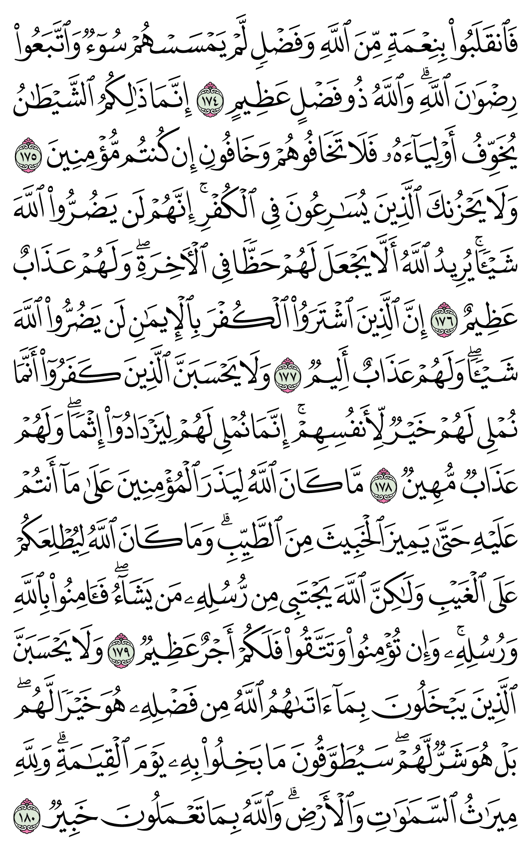 صفحة 73