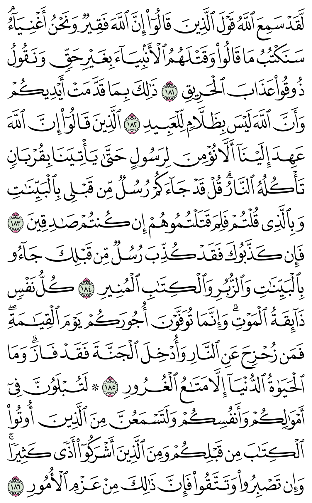 صفحة 74